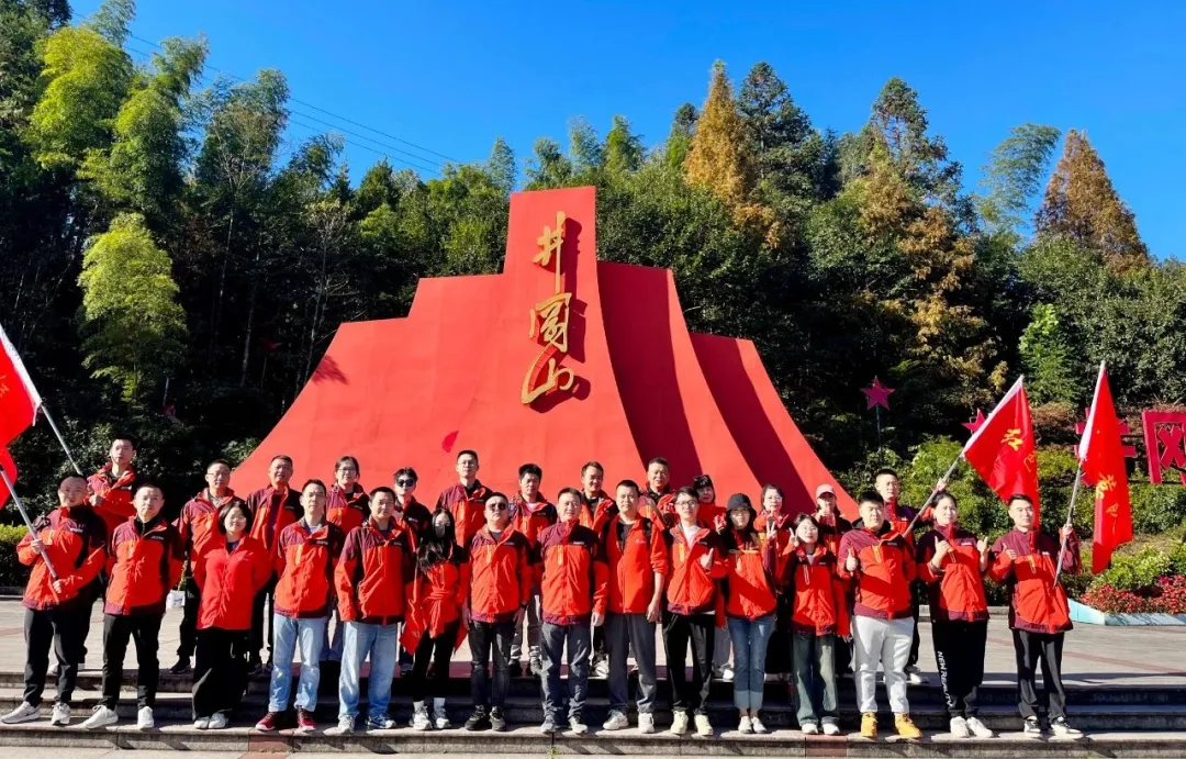 星星之火可以燎原——福建遠孚易居團隊前往井岡山接受革命傳統教育